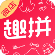 趣拼微店