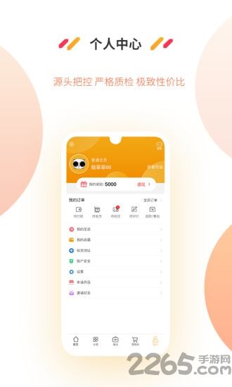 深圳好产品app
