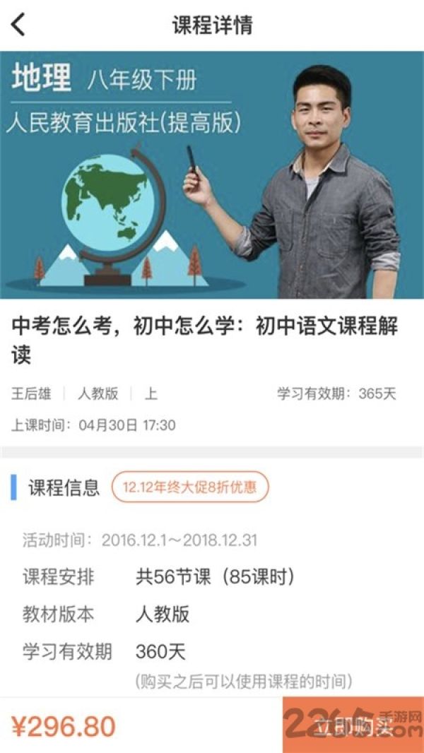 崇文客app