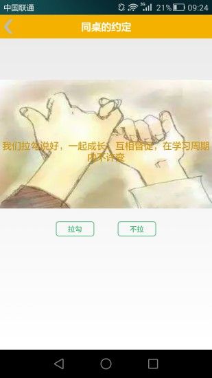 好想学