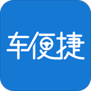 车便捷app