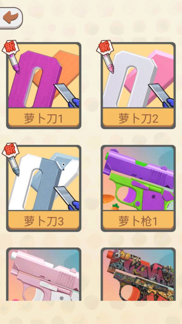 复古吸血