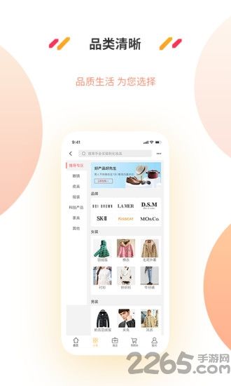 深圳好产品app