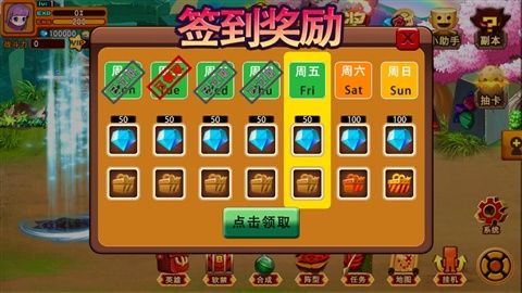 掌上英雄
