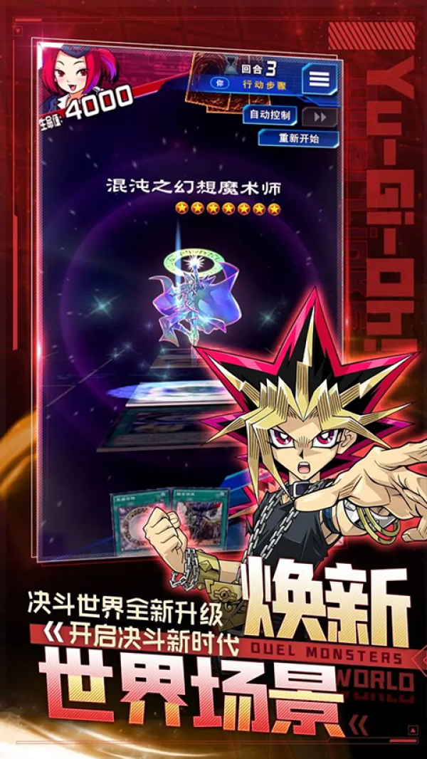 游戏王决斗