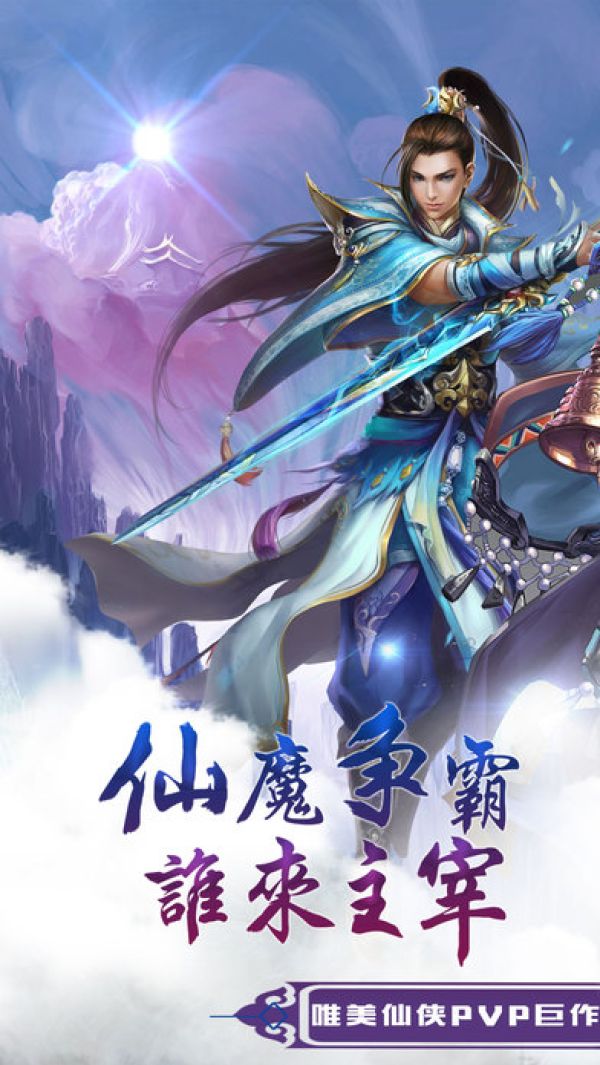 青云传奇