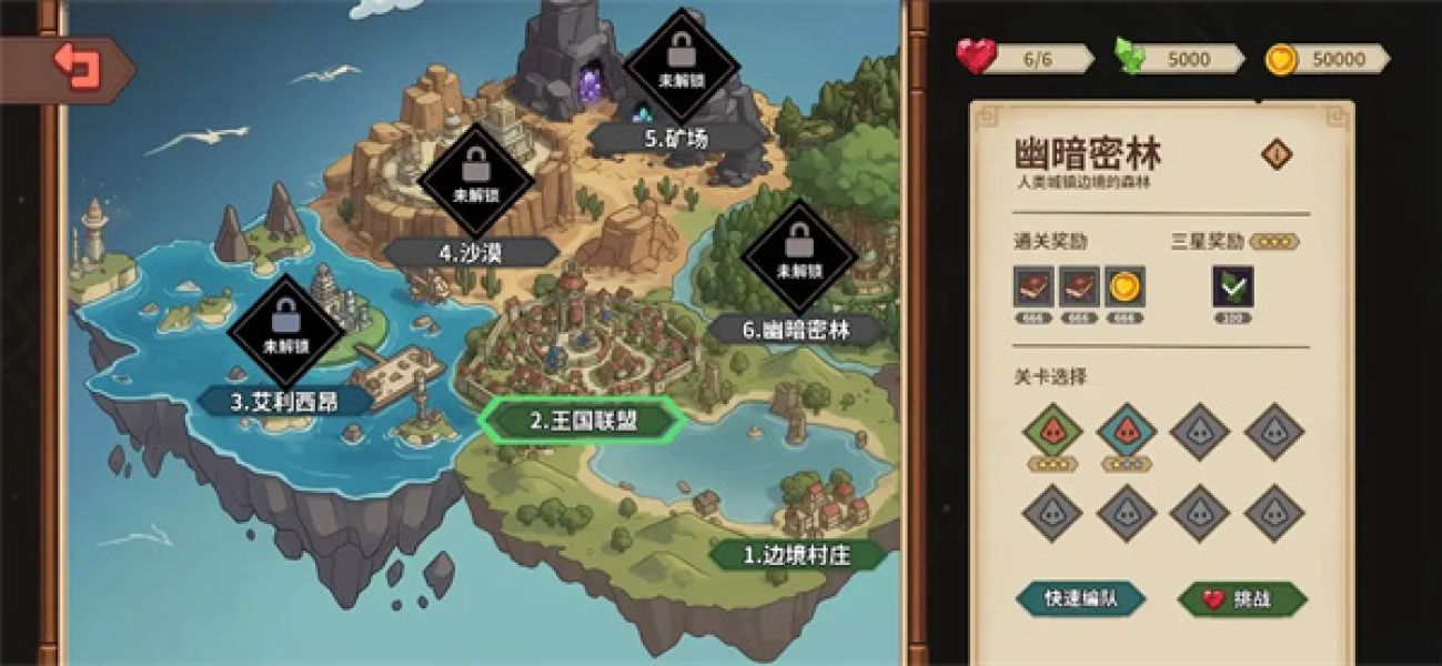 受死吧魔王