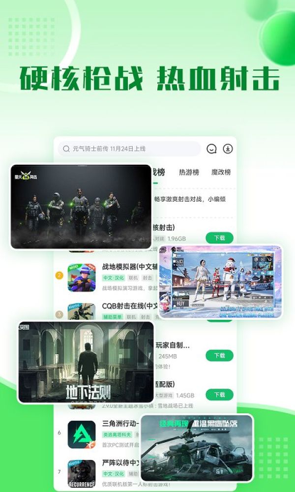1723游戏盒子