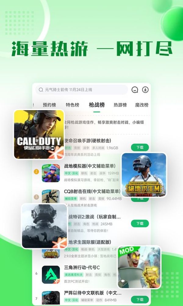 1723游戏盒子