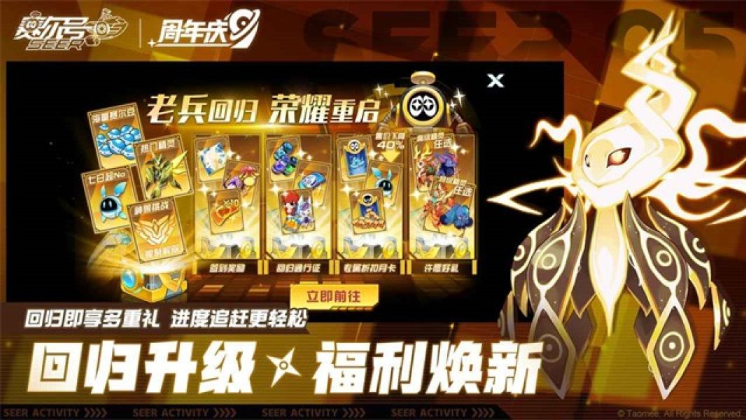 赛尔号