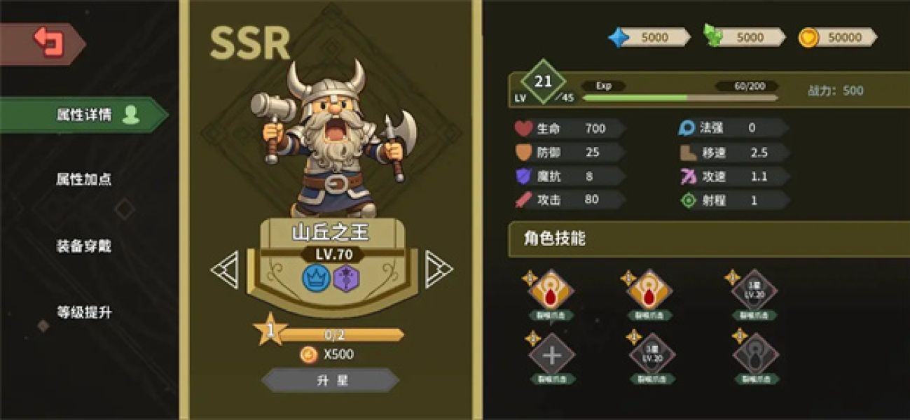 受死吧魔王