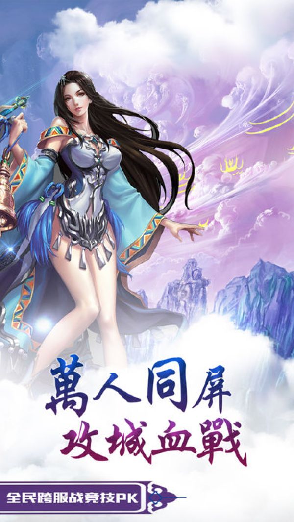青云传奇