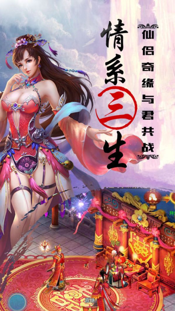 青云传奇