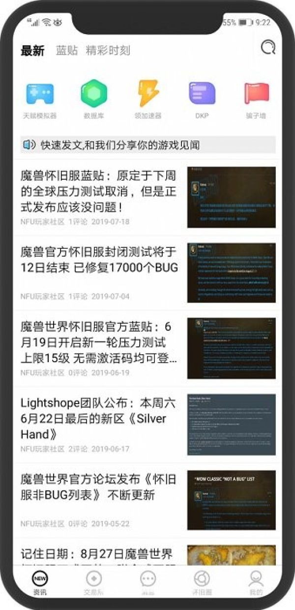 nfu玩家社区