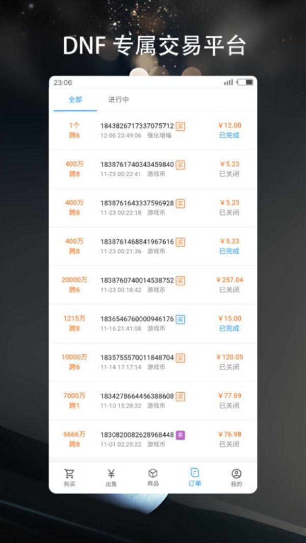 3s游戏交易平台app