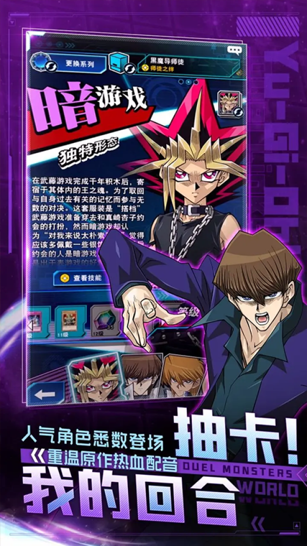 游戏王决斗
