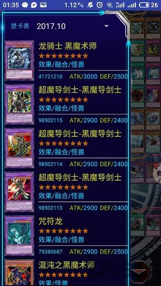 游戏王ygomobile2026