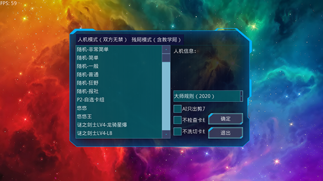 游戏王ygomobile2026