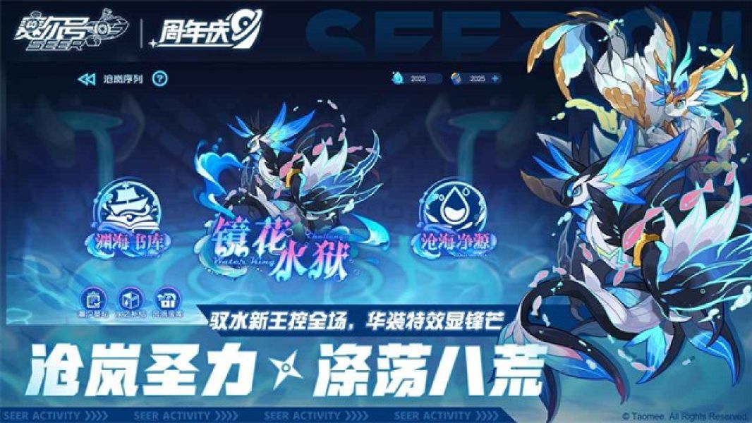 赛尔号