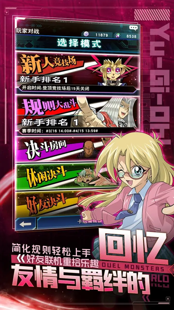 游戏王决斗