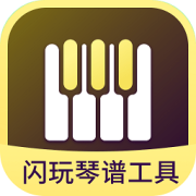 元梦之星琴谱工具