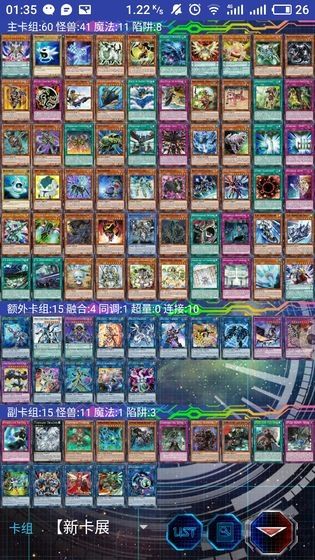 游戏王ygomobile2026