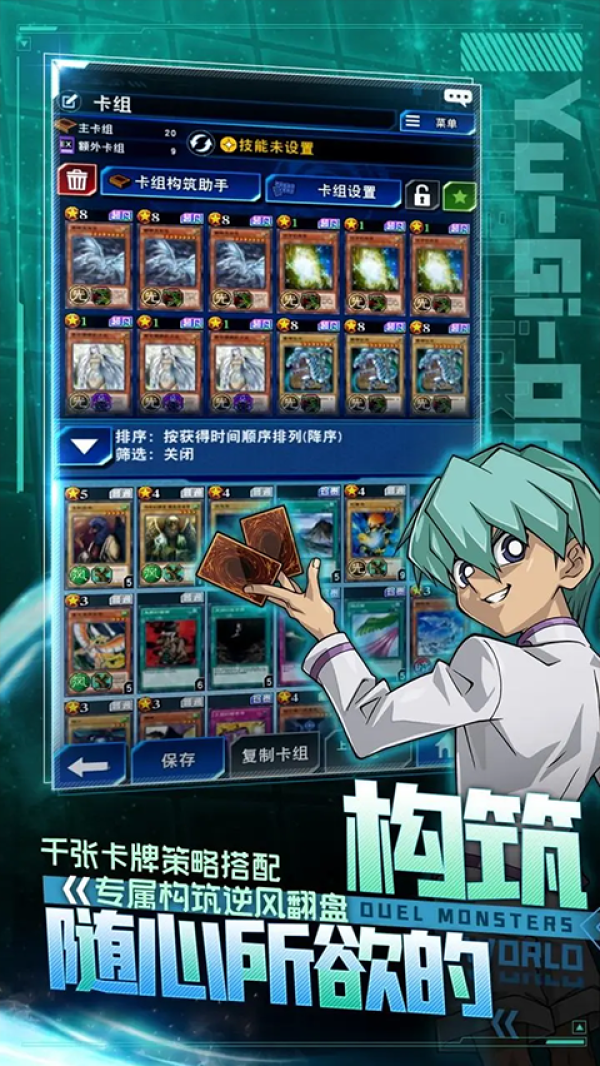 游戏王决斗