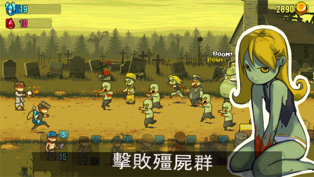 死亡突围僵尸战争