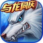 时空猎人qq版