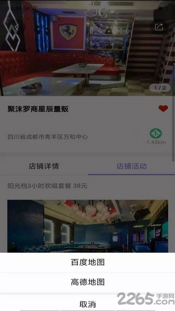 聚沫app