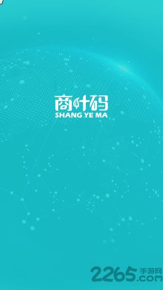商叶码