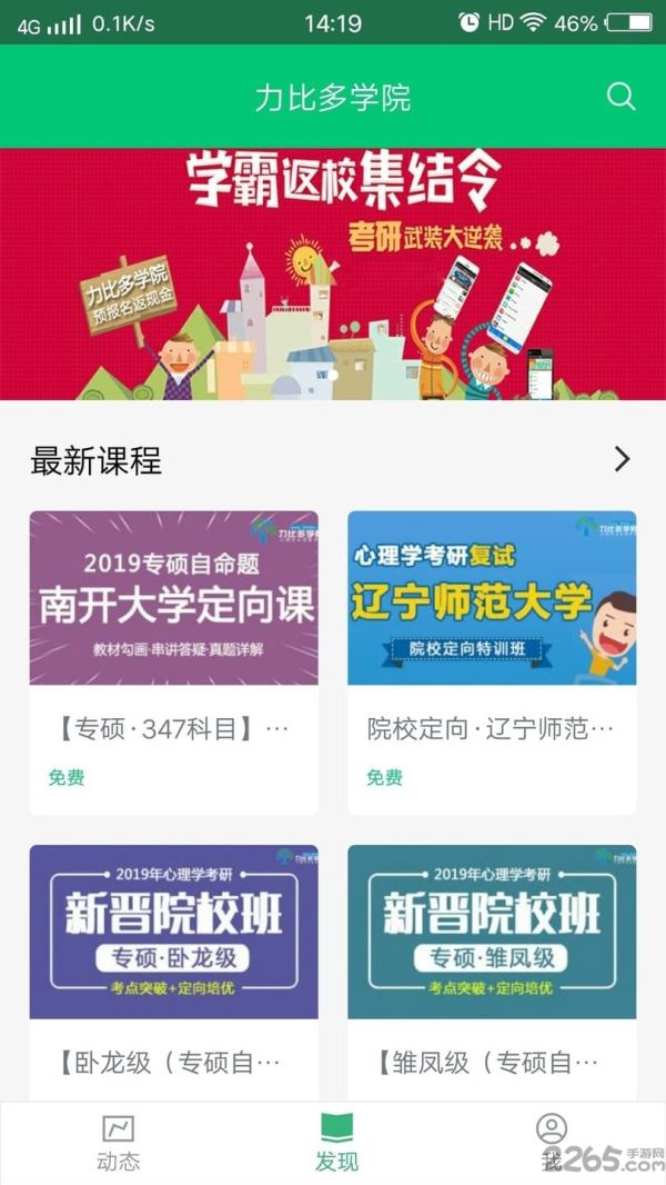 力比多学院论坛