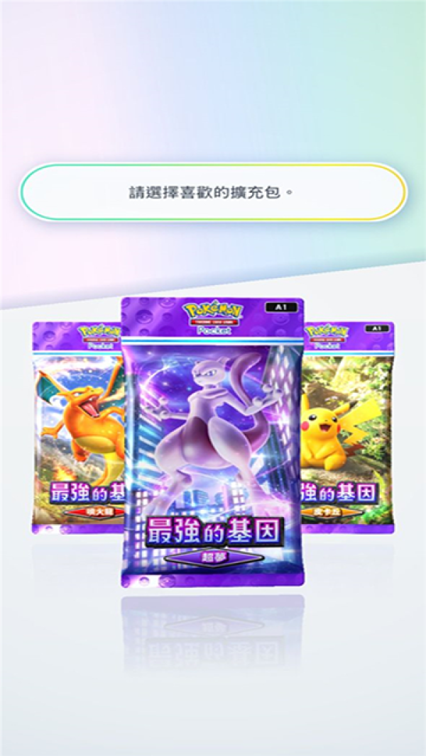 宝可梦TCG
