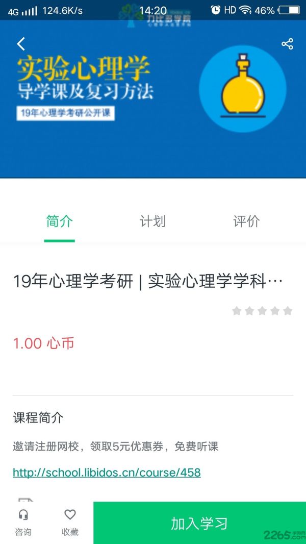 力比多学院论坛