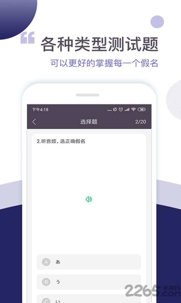 惠学五十音