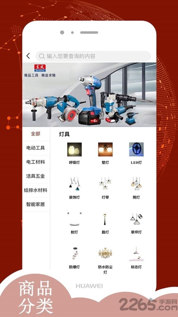 水电猫app