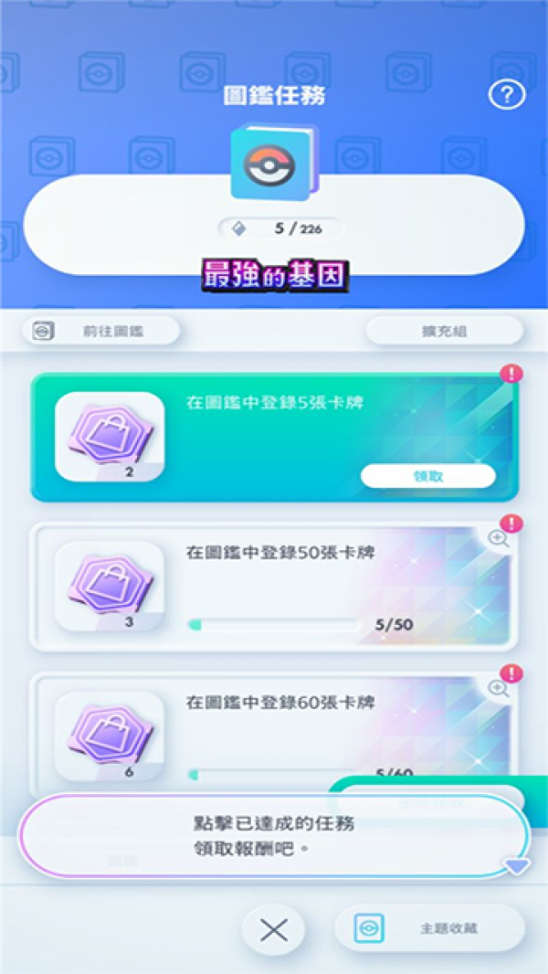 宝可梦TCG