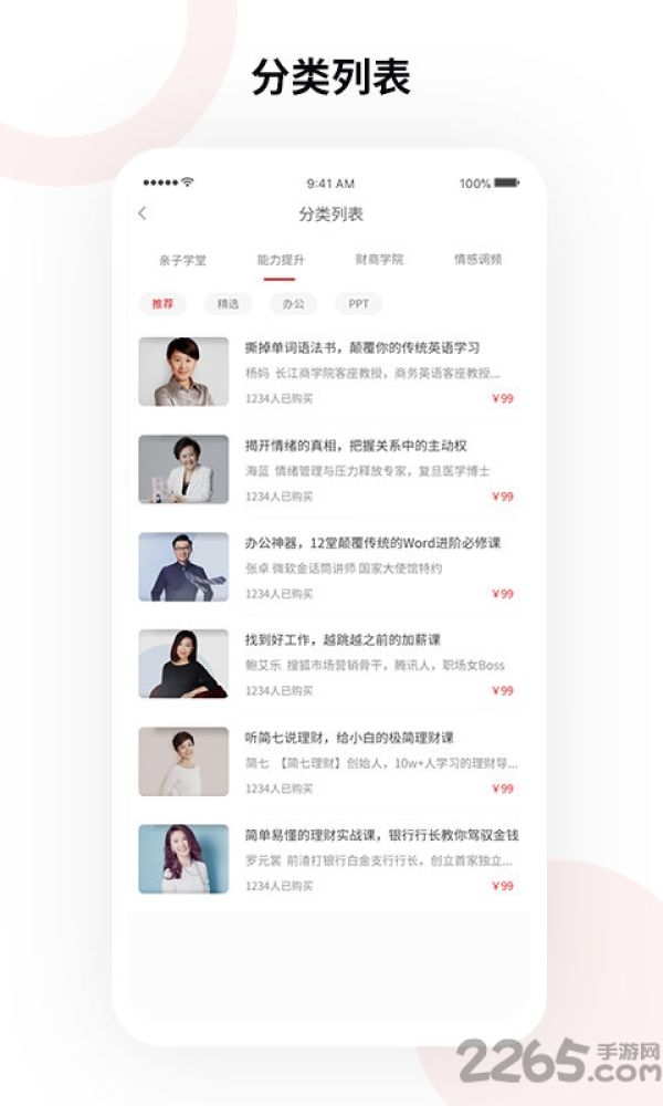 九言学社