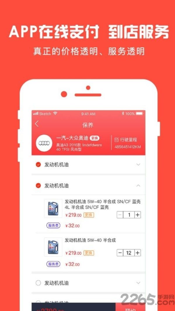 龙车凤辇app