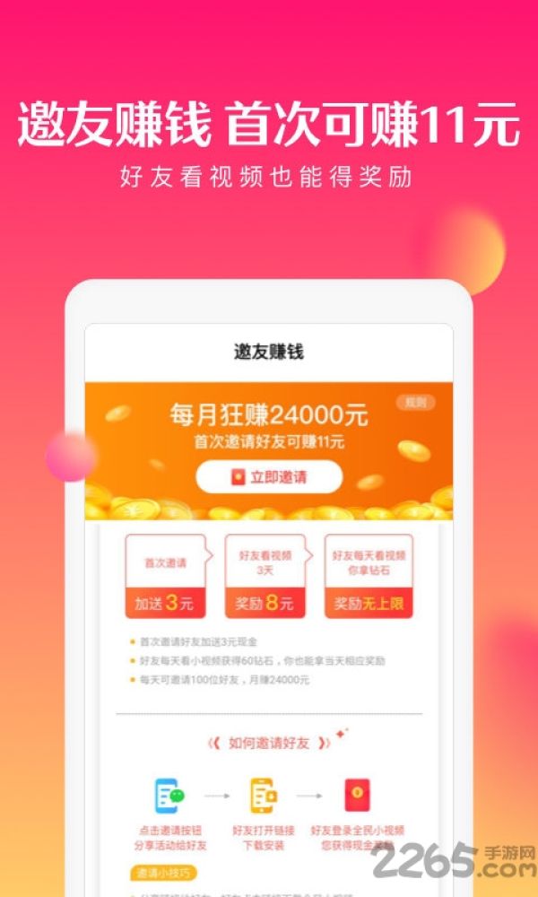 全民小视频