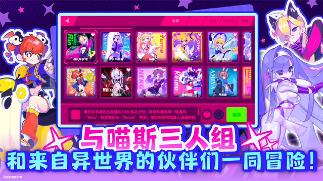 mush dash全曲包