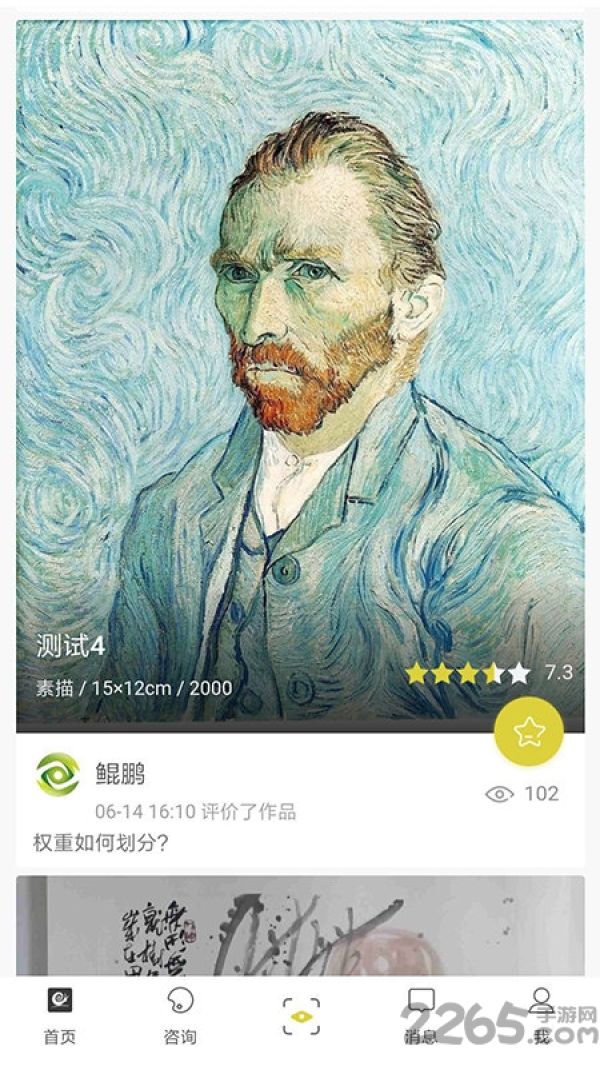 问画网