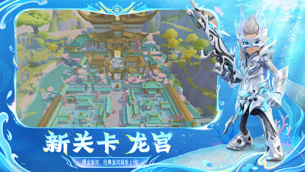香肠派对吃鸡版