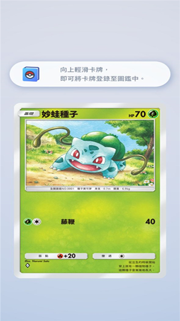 宝可梦TCG