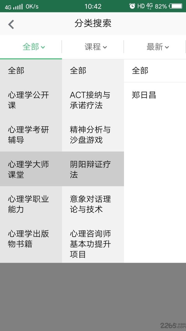 力比多学院论坛