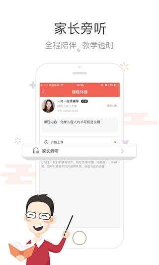 辅导君
