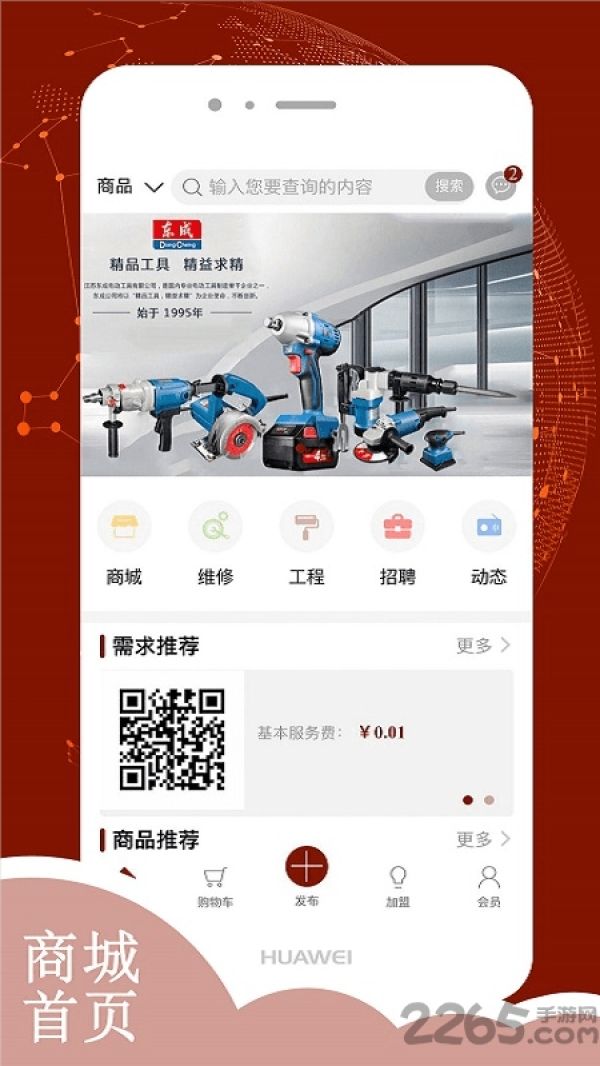 水电猫app