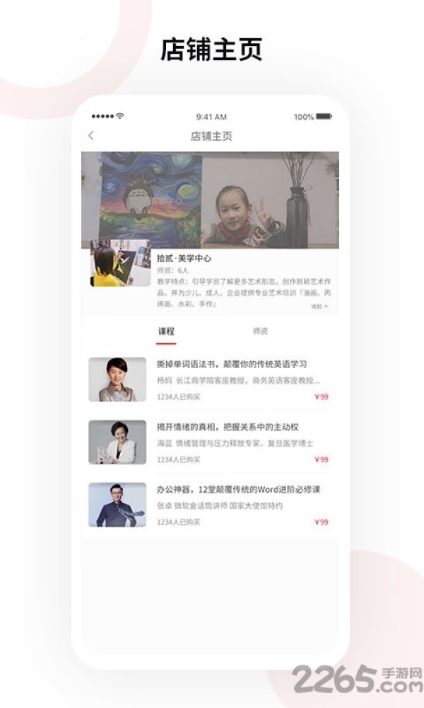 九言学社