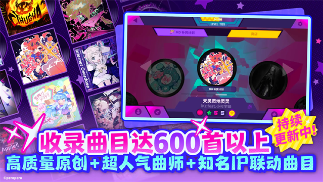mush dash全曲包