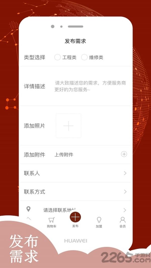 水电猫app
